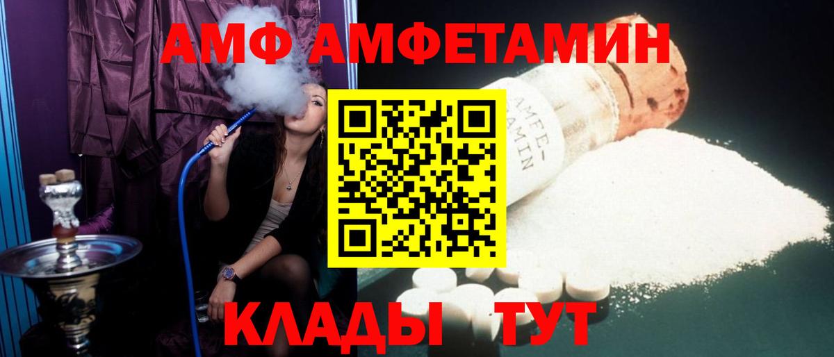 АМФЕТАМИН 97% Вязники