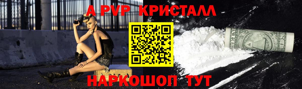 Alpha-PVP кристаллы Вязники