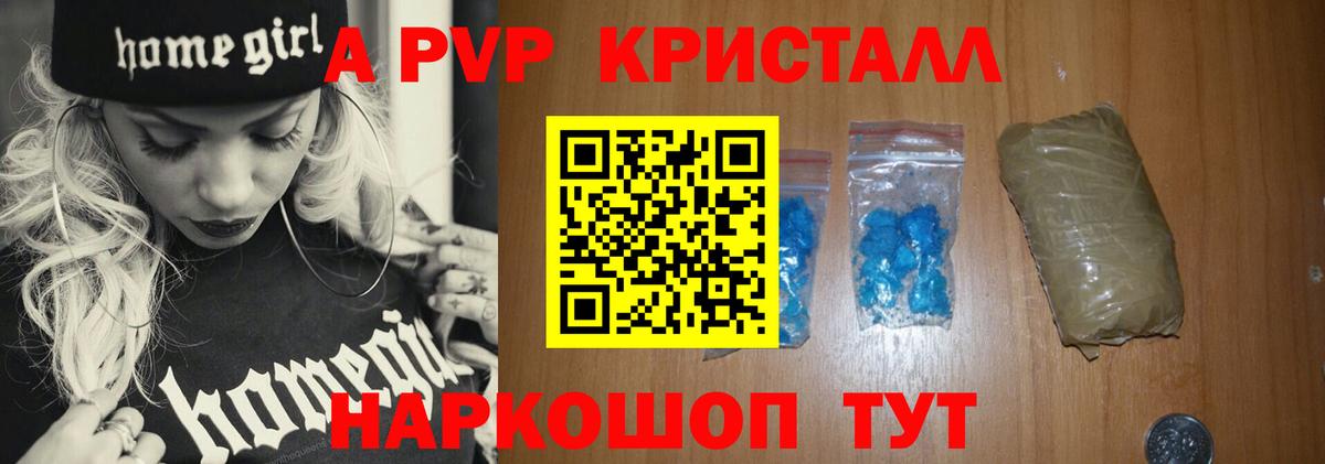 Alpha PVP СК КРИС  A-PVP Crystall  Вход с VPN  Вязники  Alpha PVP  Alfa_PVP СК КРИС 