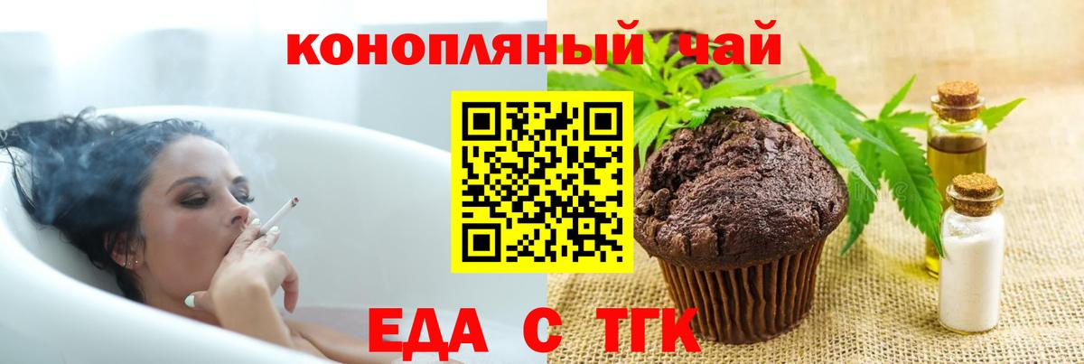 Вязники  Печенье с ТГК конопля  Вход с VPN 