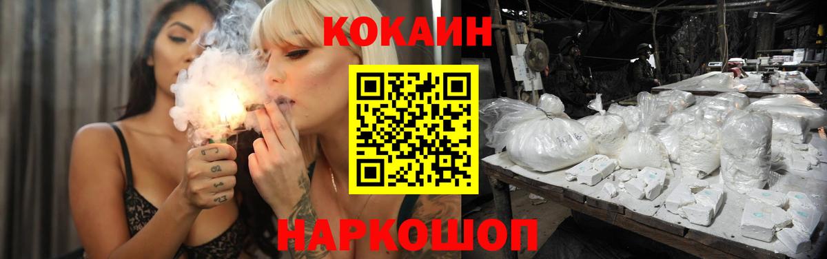 Вязники  COCAIN Fish Scale  Вход с VPN 