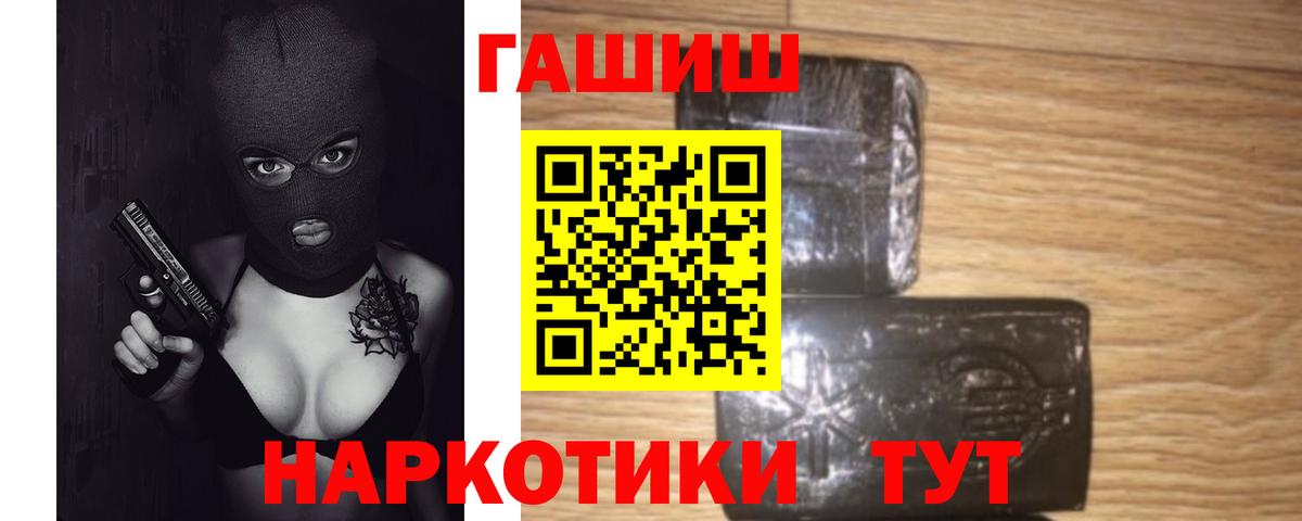 ГАШ  Вход с VPN  ГАШИШ VHQ  Вязники  ГАШ Premium 