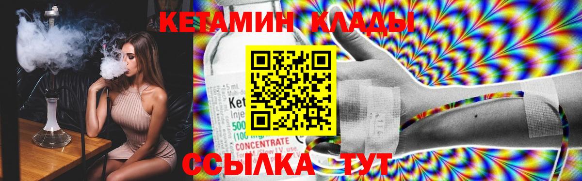 КЕТАМИН VHQ Вязники