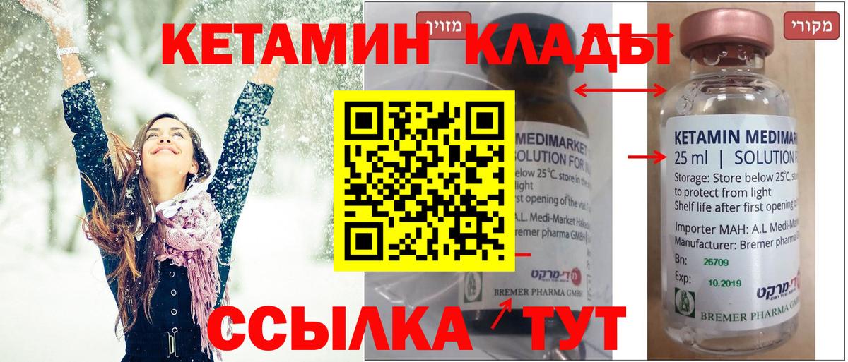 Вязники  КЕТАМИН ketamine  Кетамин VHQ  Вход с VPN 