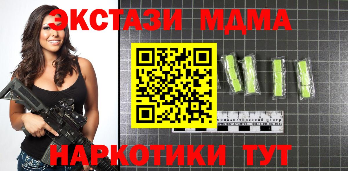Вязники  МДМА  MDMA crystal  Вход с VPN  MDMA молли 