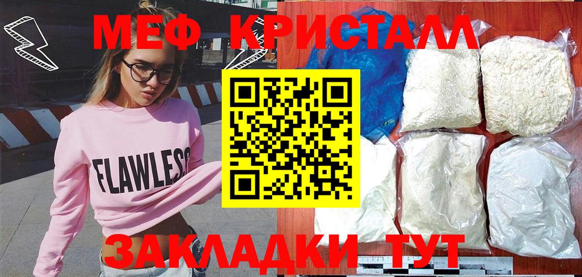 Вязники  МЕФ  Вход с VPN  МЯУ-МЯУ mephedrone  МЕФ мука 