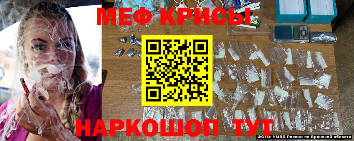 Меф мяу мяу кристаллы Вязники