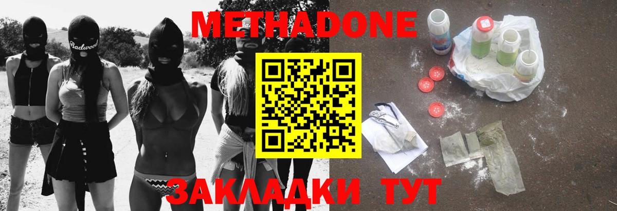 МЕТАДОН VHQ  Вход с VPN  МЕТАДОН кристалл  Вязники 