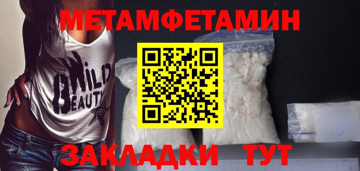 Метамфетамин мет Вязники
