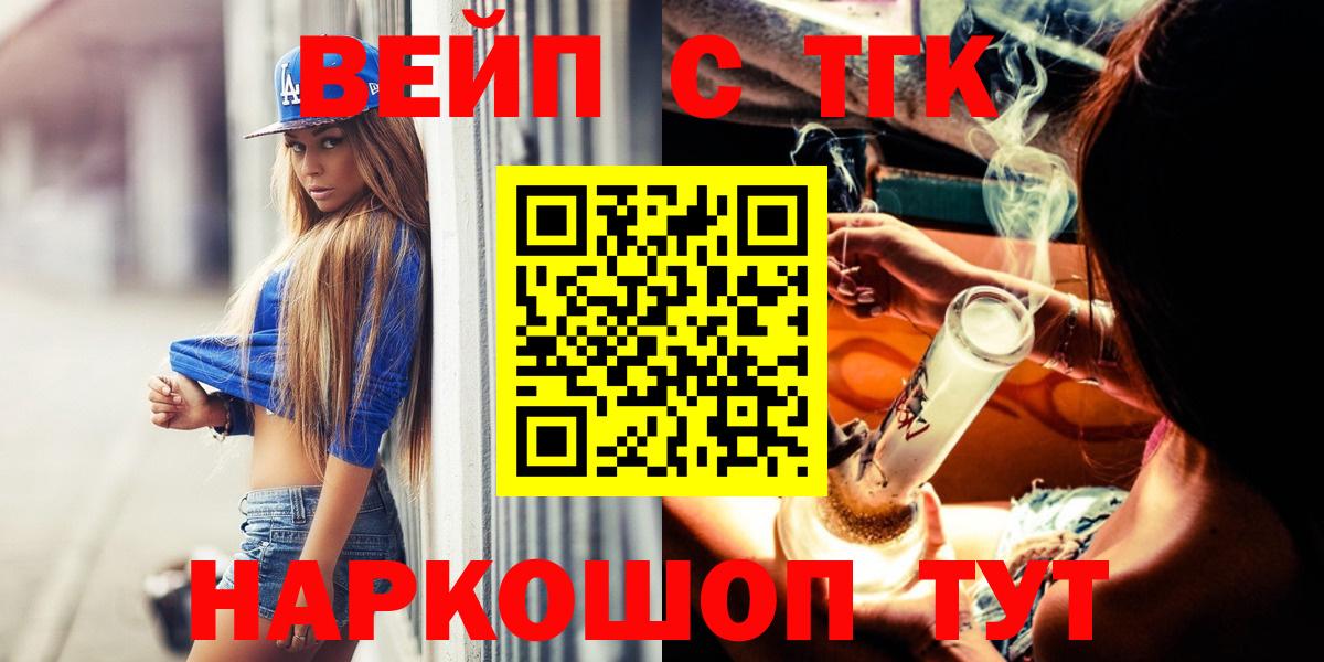 ТГК гашишное масло Вязники