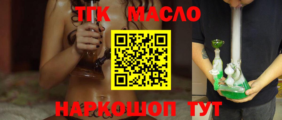 Вязники  Дистиллят ТГК Wax  Вход с VPN 
