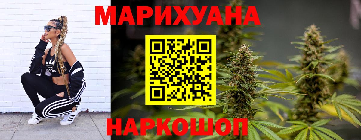 Каннабис White Widow  Шишки марихуана ГИДРОПОН  Вязники  Каннабис LSD WEED  Вход с VPN  Конопля VHQ 